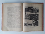 1897 г. История Малороссии 1,2 в 500 иллюстрациях (большие 28 на 37 см.), фото №10