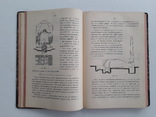 1891 г. Отопление и вентиляция. Устройство печей., фото №6