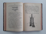 1891 г. Отопление и вентиляция. Устройство печей., фото №7