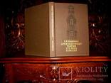 Архітектурні теорії XIX століття в Росії.-Москва, Мистецтво, 1986., фото №2
