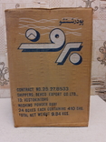 Коробка из под арабского стирального порошка., фото №5