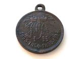 Медаль за Крымскую Войну, фото №8