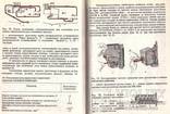 Справочник начинающего слесаря.1987 г., фото №9