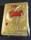 Спичечница 1957 год. Агитация СССР, фото №6