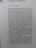 Гончарство Макарового Яру (друга половина ХІХ – перша половина ХХ століття), фото №4