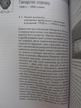 Гончарство Макарового Яру (друга половина ХІХ – перша половина ХХ століття), фото №8