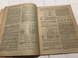 1932 Реконструкция верхнего строения пути, Реконструкция транспорта, фото №7