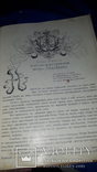 1913 Подвиг 300-летия служения России государей дома Романовых, фото №3