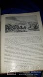 1913 Подвиг 300-летия служения России государей дома Романовых, фото №5