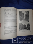 1952 Озеленение населенных мест Киев, фото №7
