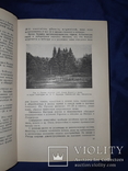 1952 Озеленение населенных мест Киев, фото №12