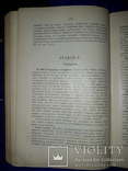 1902 Поварское искусство, фото №9