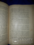 1902 Поварское искусство, фото №11