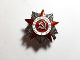 Орден Отечественной войны II степени, фото №2