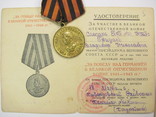 Комплект медалей и документов на железнодорожника, фото №5