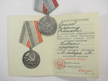 Комплект медалей и документов на железнодорожника, фото №10