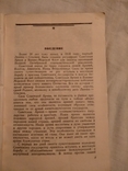 1948 Советская армия войска связи, фото №7