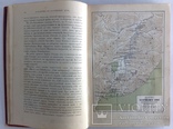 1898  Путешествия Н.М. Пржевальского в Восточной и Центральной Азии.  Лялина М.А., фото №9