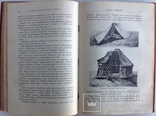 1898  Путешествия Н.М. Пржевальского в Восточной и Центральной Азии.  Лялина М.А., фото №12