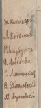 Ромны Сумы обл. 4 фото наклеены на бумагу 1907, фото №7