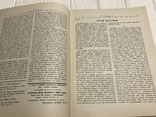 Прокламація Гетьмага Івана Мазепи, Вісник, фото №4