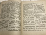 Прокламація Гетьмага Івана Мазепи, Вісник, фото №5