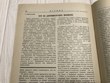 Прокламація Гетьмага Івана Мазепи, Вісник, фото №13