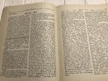 Боротьба за власну мову, Вісник, фото №8