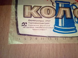 Пиво " Ячмінний колос", Укрпивмісцевпрои Харківське ВО пивзавод №1  Нова Баварія, фото №4