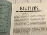 Нові шляхи ісламу , Вісник, фото №4