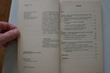 Історична думка в Україні ХІХ - початку ХХ ст., фото №3