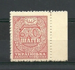 Україна. 1918. УНР. Марки-гроші, марки-деньги, 50 шагів, з полем. UNC., фото №2