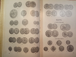 Монеты стран зарубежной Азии и Африки 19-20 века.Каталог.1967 г.,12000 тираж., фото №8