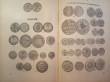 Монеты стран зарубежной Азии и Африки 19-20 века.Каталог.1967 г.,12000 тираж., фото №11