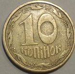 10 копеек 1992 брак 2.1ВА(р)м, фото №2