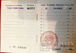 Два ордена с книжками: Отечественной войны первой степени, Трудового Красного Знамени, фото №7