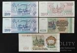 Банкноты России 1993 год - 5 штук., фото №2