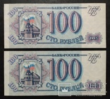 Банкноты России 1993 год - 5 штук., фото №4