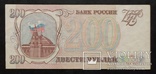 Банкноты России 1993 год - 5 штук., фото №6