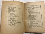 1925 Психология коммунизма Редкая тема, фото №10