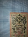 10 рублей 1909г.(РУ132956), фото №6