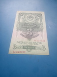 3 Рубля 1947 г. аunc, фото №2