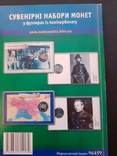 Каталог. Максим Загреба. Монеты Украины. 1992 - 2011, фото №3