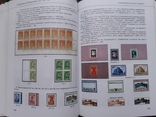 Певзнер А.Я. "Стандартные почтовые марки СССР. 1923-1991", фото №7