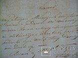 1827 г. документ Украина - за любую цену, фото №3