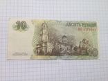 10 рублей Приднестровья., фото №3