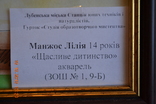 Малюнок "Щасливе дитинство", 40х30 см., травень 2019, акварель, Ліля Манжос, 14 років, фото №8