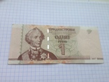 1 рубль Приднестровья., фото №2