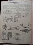 Авто тракторное дело 1939 год № 9. тираж 8130 экз., фото №8