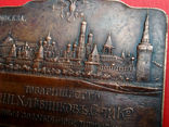 Медаль-плакетка Т-во «И.П. Хлебников, Сыновья и К°». В память украшения Москвы (R-3), photo number 5
